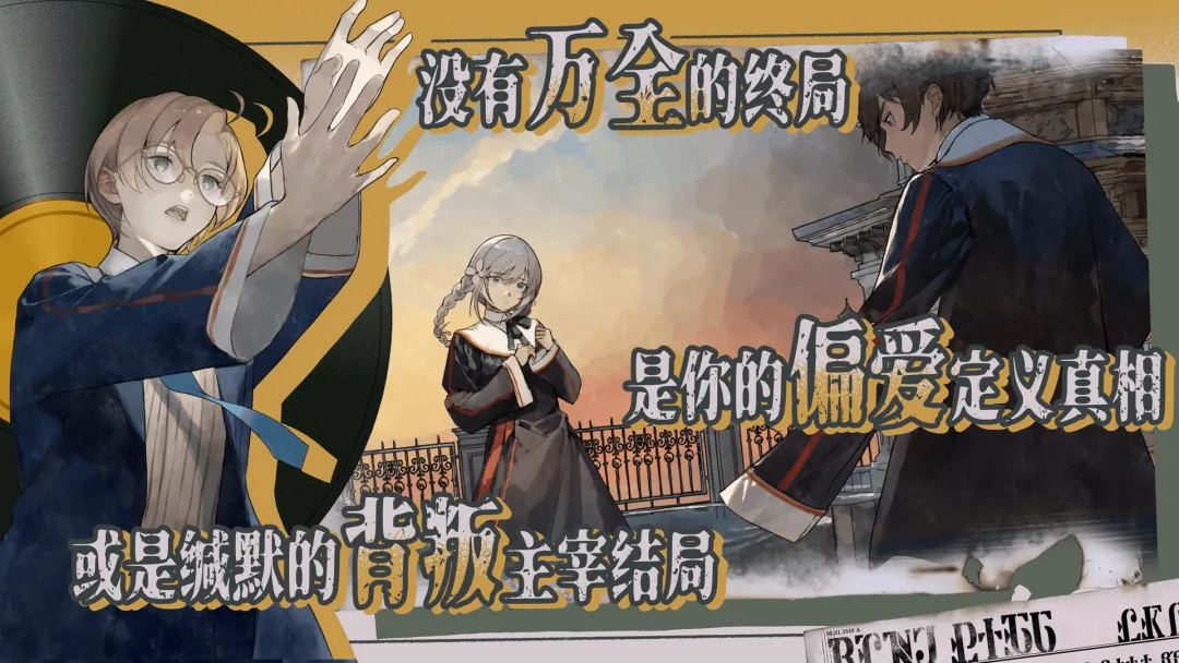 圣歌德嘉的挽歌手机版