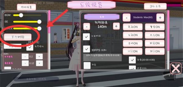 樱花校园模拟器最新版
