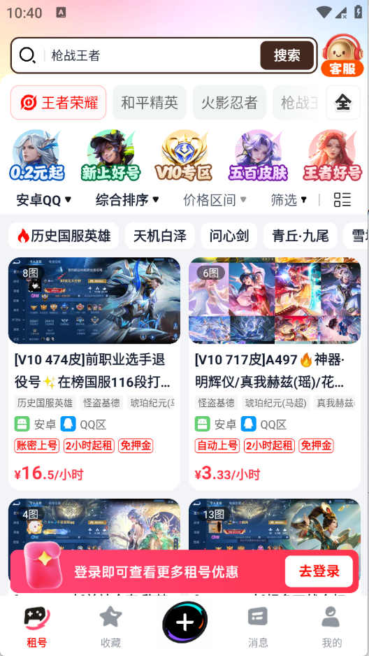 海豚租号