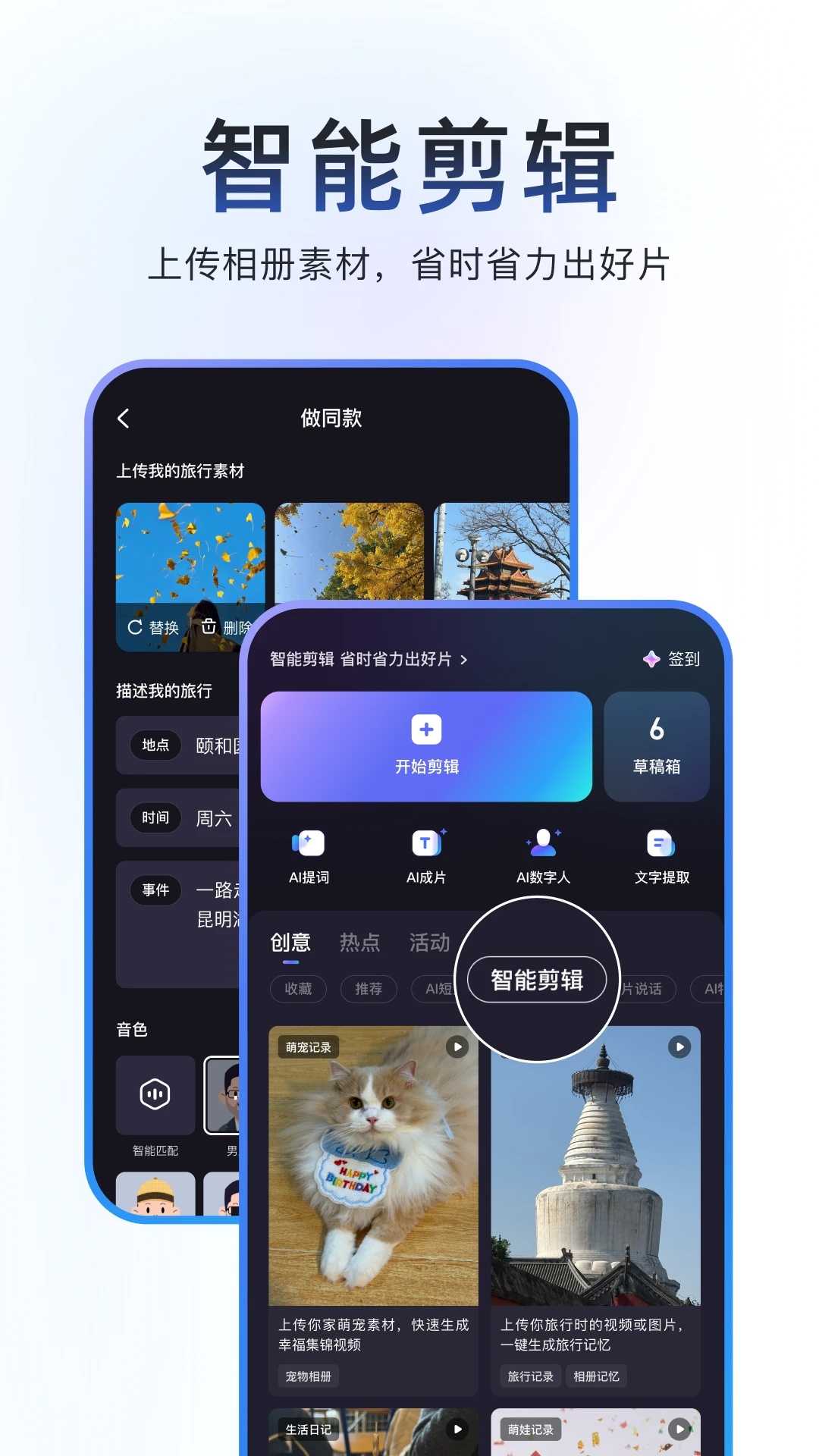 度加剪辑4.31.5.10