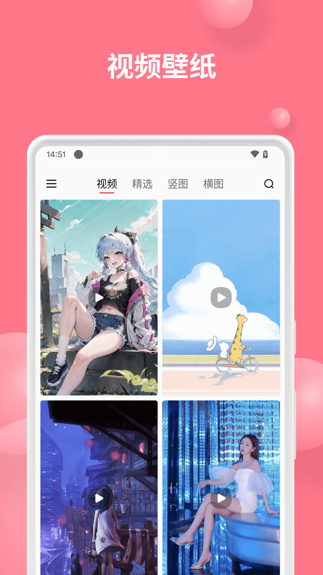 元气美图