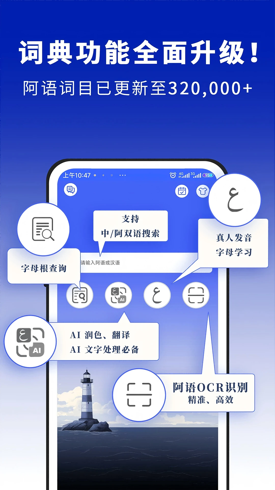 麦阿尼阿汉词典