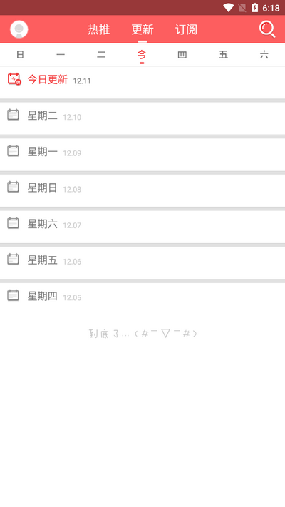胖次漫画