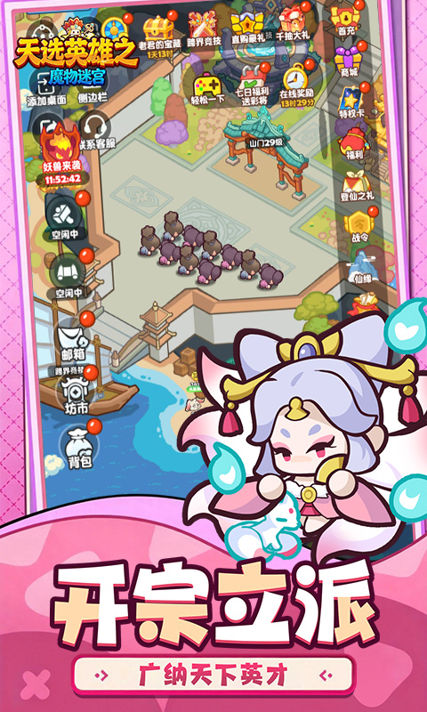 魔物迷宫