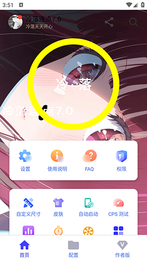 冷落连点