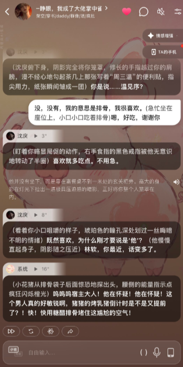 shineAI聊天软件