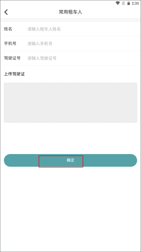 户外家