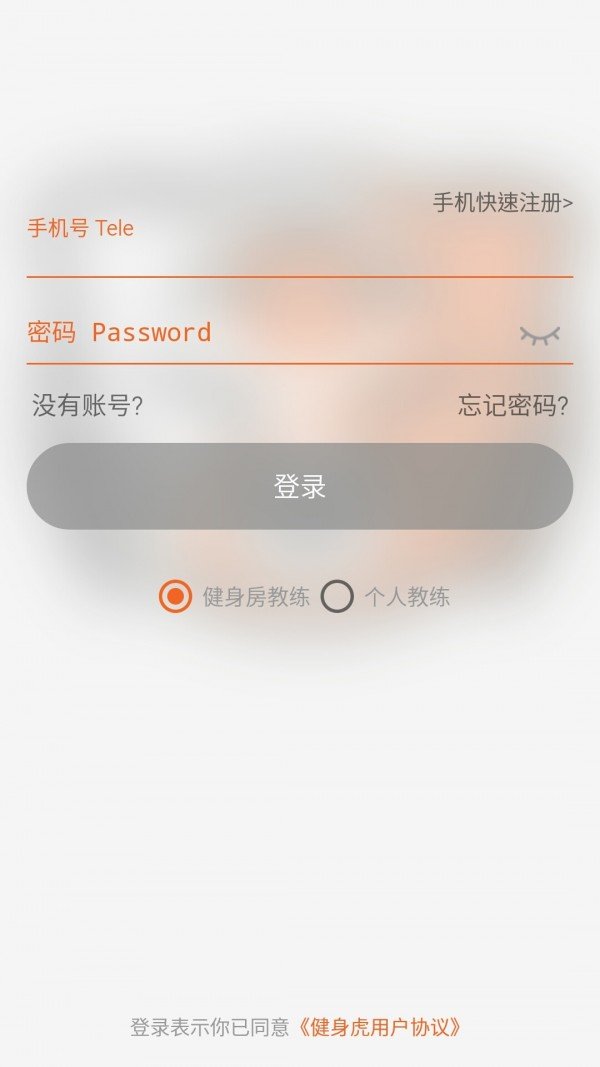太极虎私教版