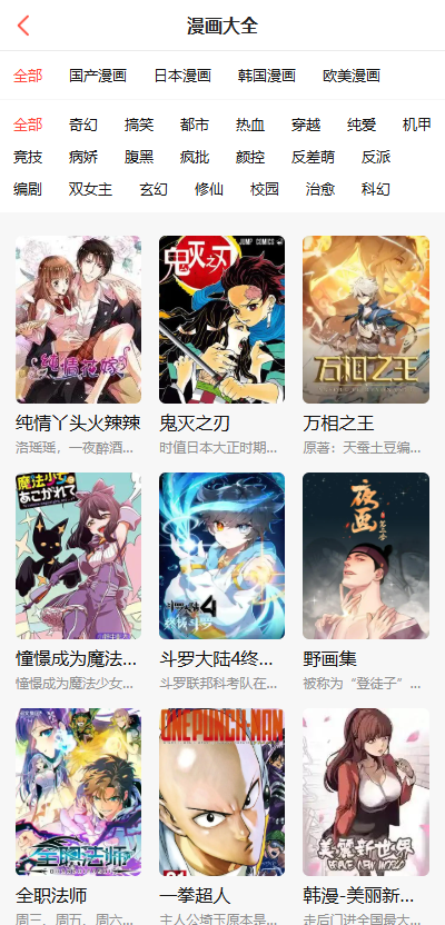 爱国漫画