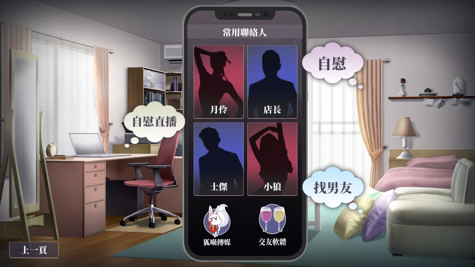 性转契约与痴汉少女