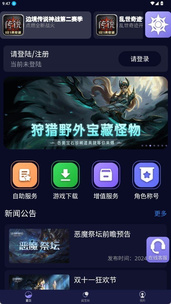 魄游玩家社区