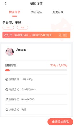 萌购淘谷酱