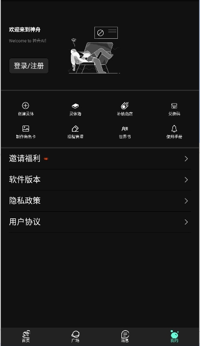 神舟AI