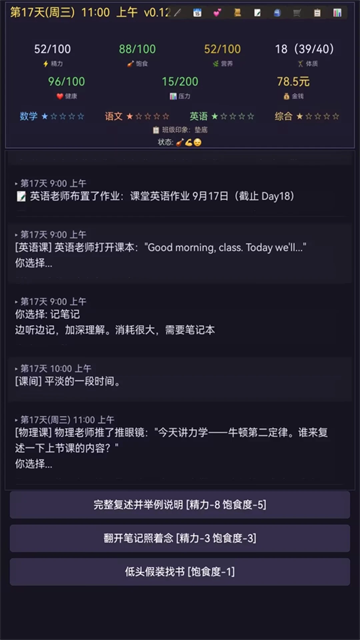 寒窗志