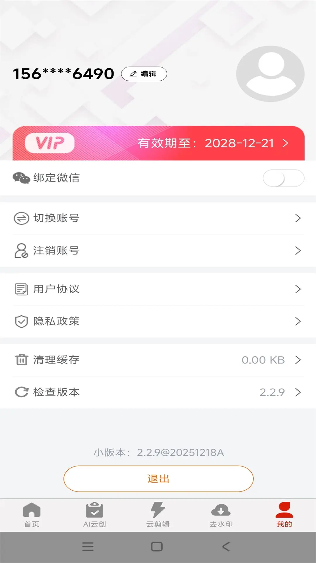 萝卜AI