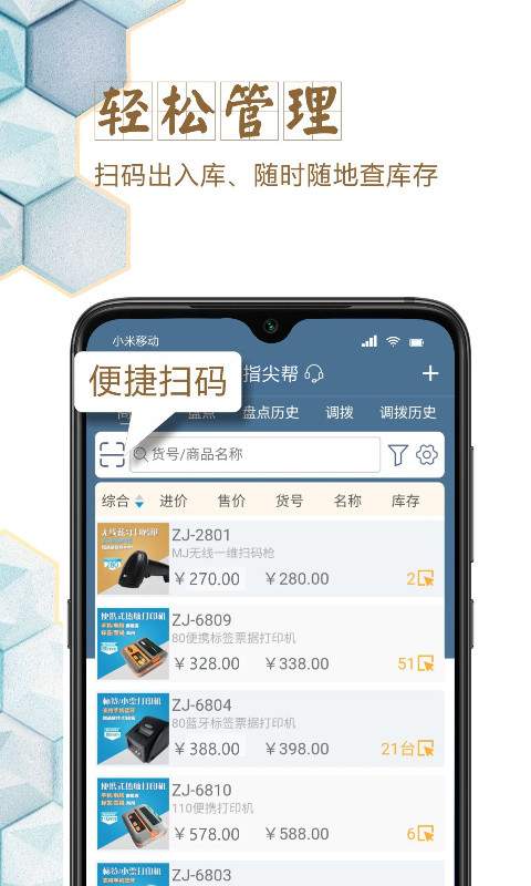指尖帮