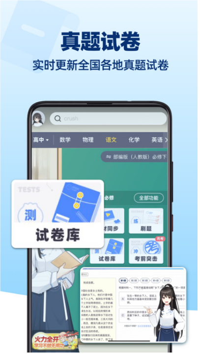 洋葱学园app