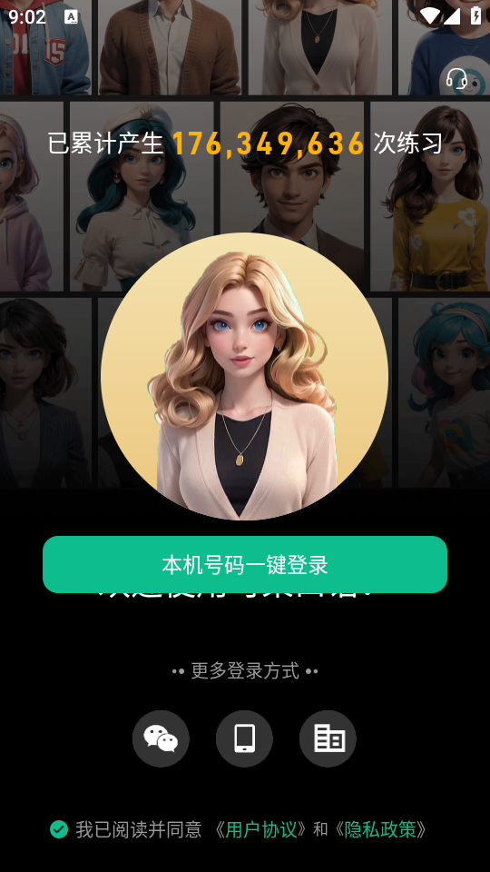 可栗口语APP最新版