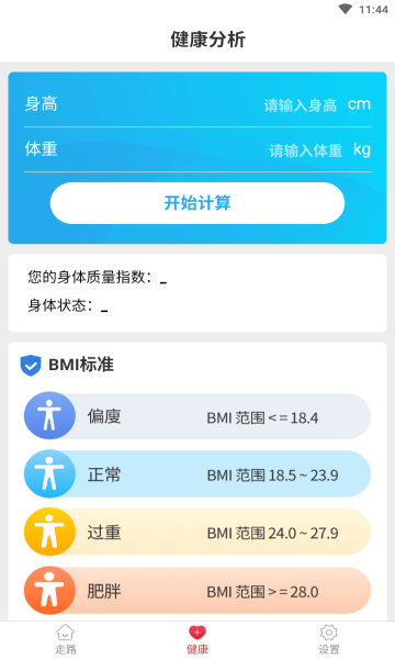 记步小助手