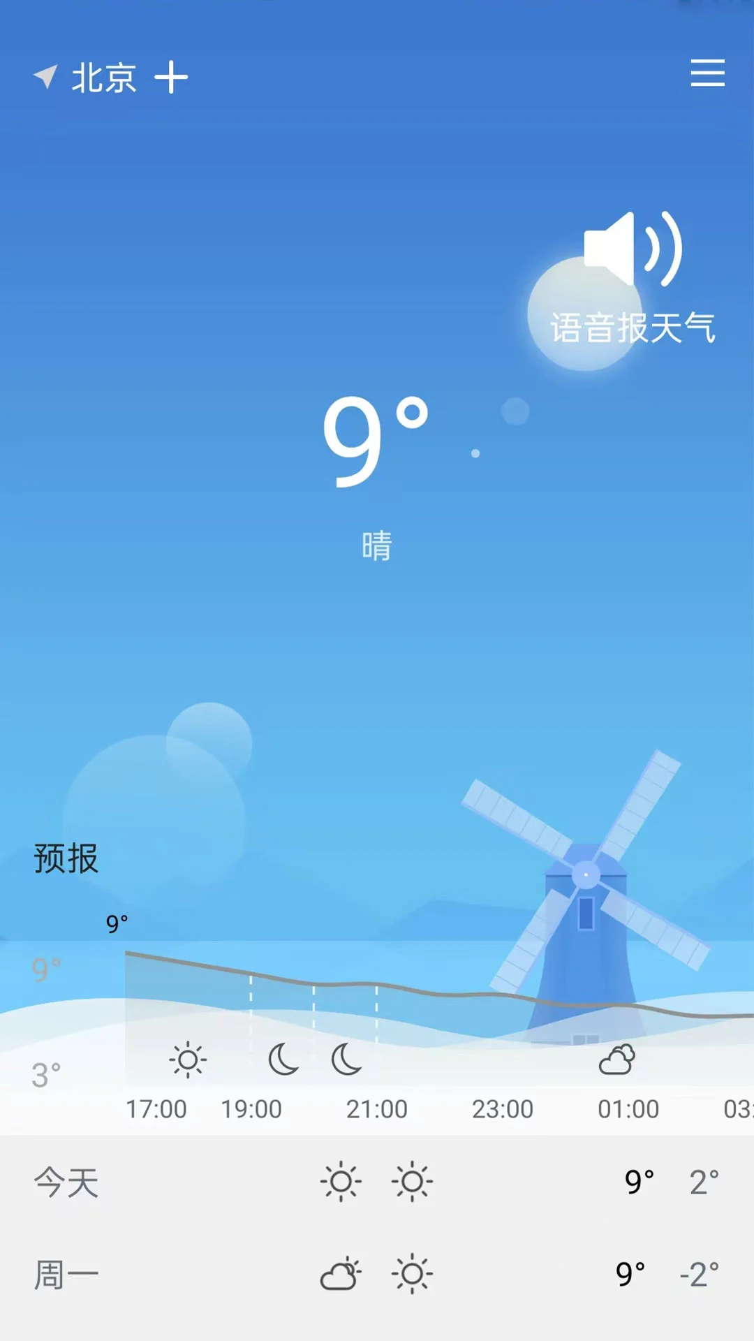 嘉瑞万年历