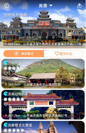 这里是济南