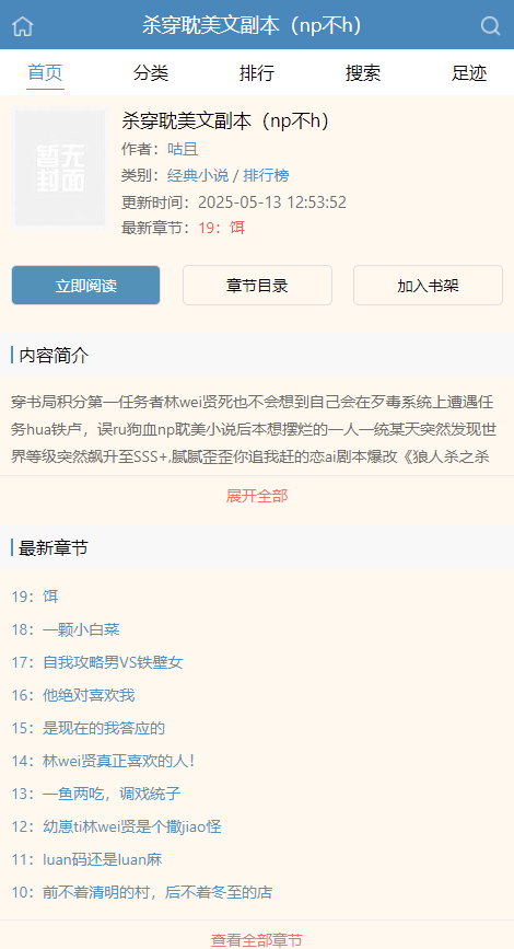 蓝海搜书