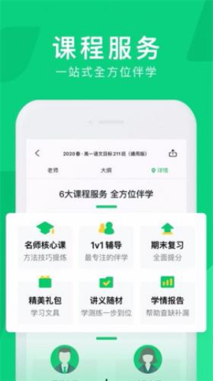 企鹅辅导