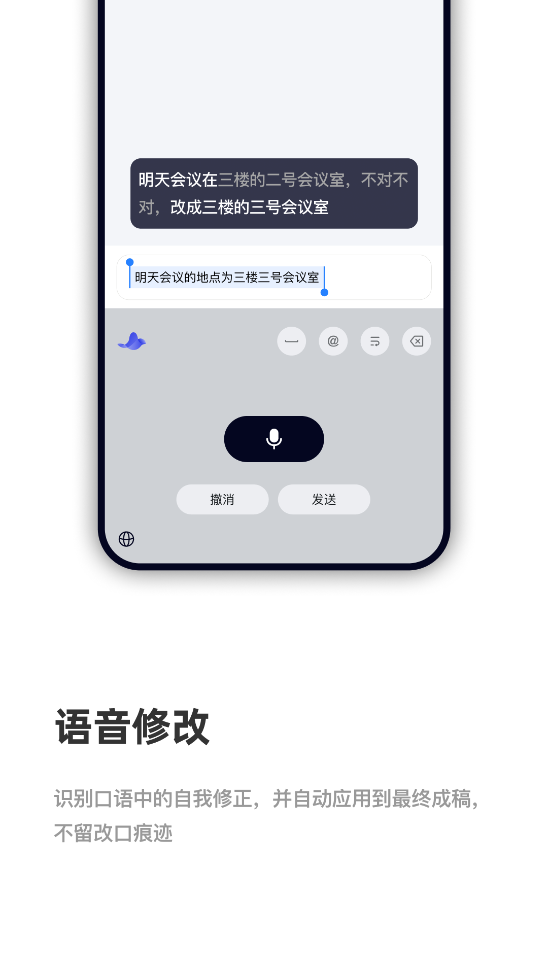 千问输入法