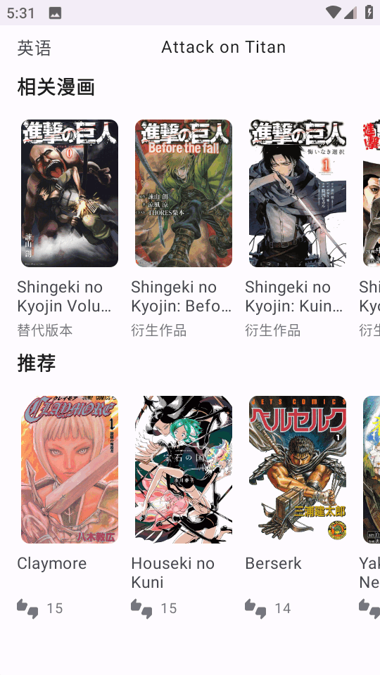 MoeList漫画