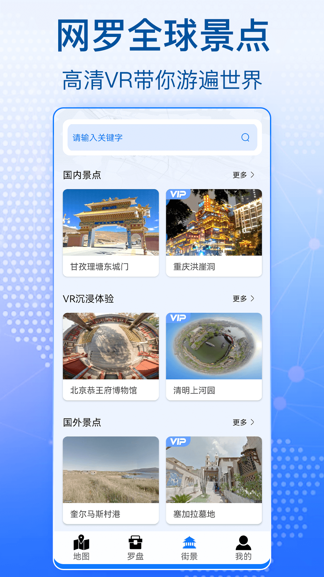 奥维高清卫星地图