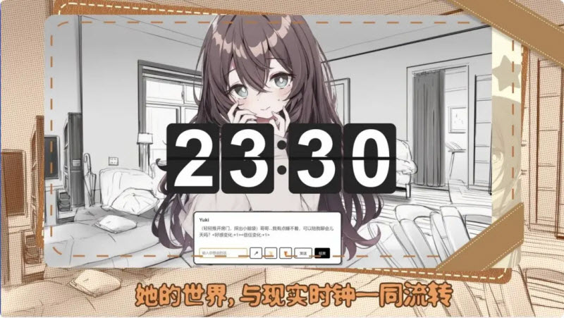 妹居物语汉化版