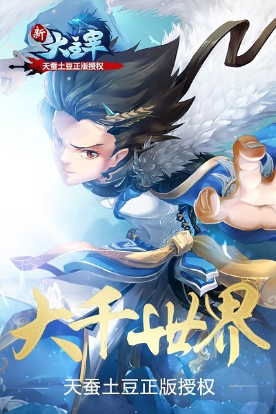 新大主宰360版