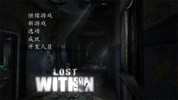 迷失自我手游