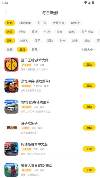 闪玩云游戏