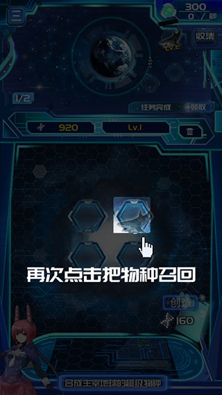 养鲲进化新物种
