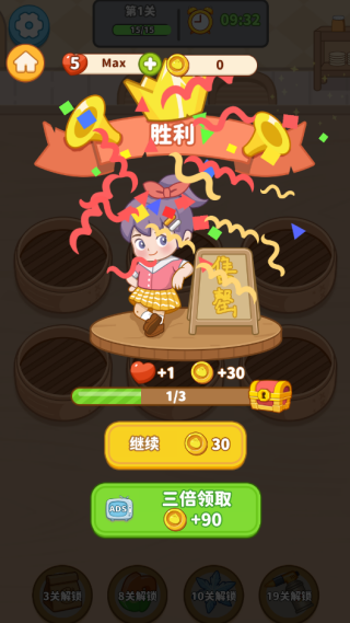 我的点心铺