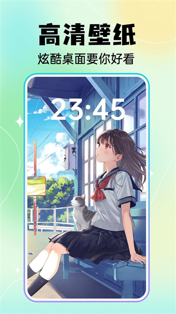 快捷换图标免费版