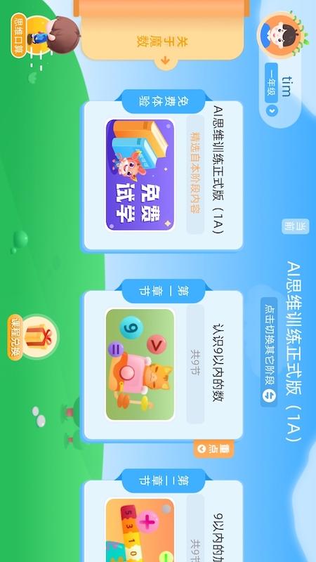 扶小鹰魔数