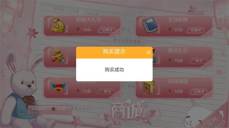 砰砰是心动作祟