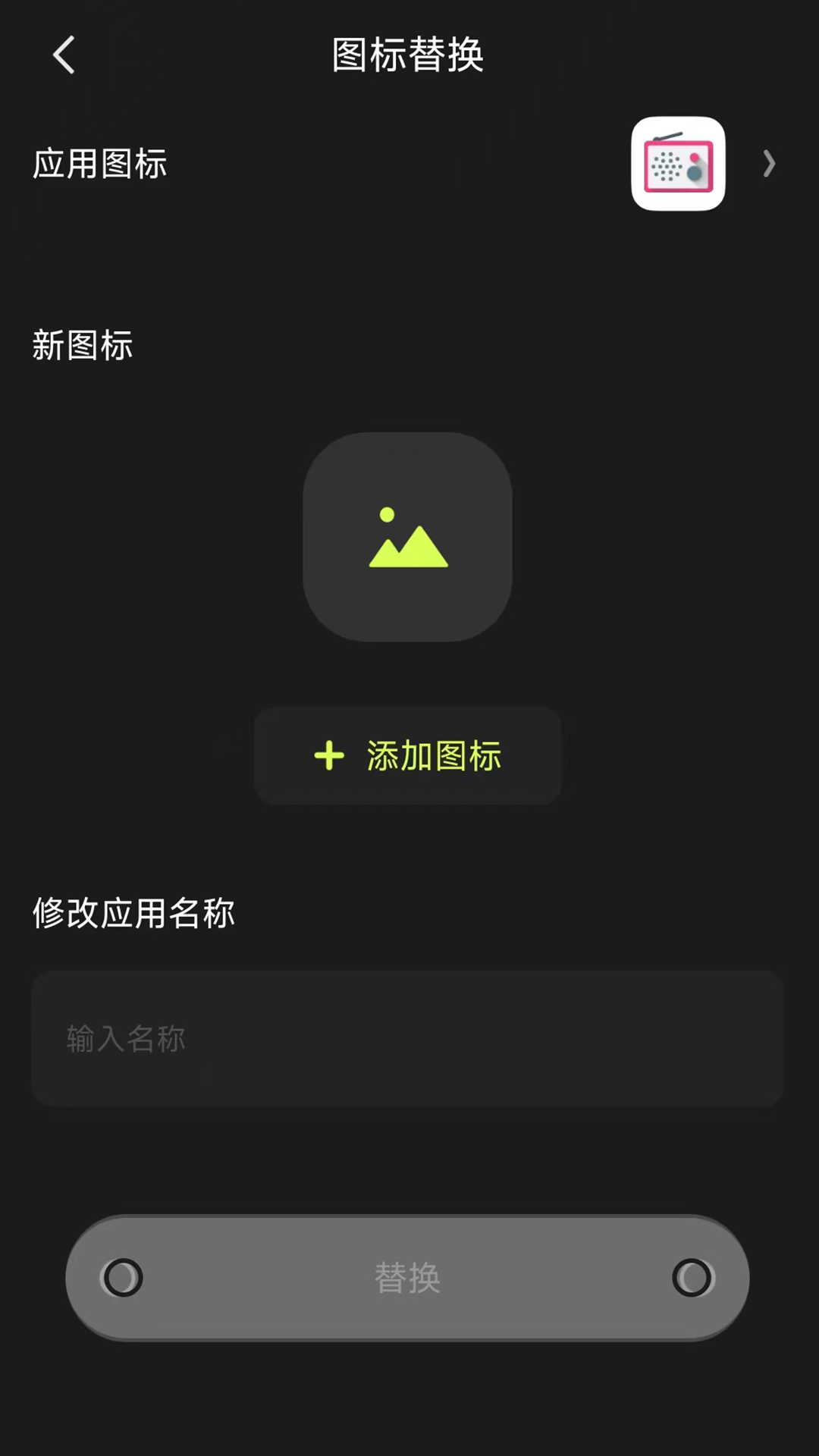 Cloak隐藏应用