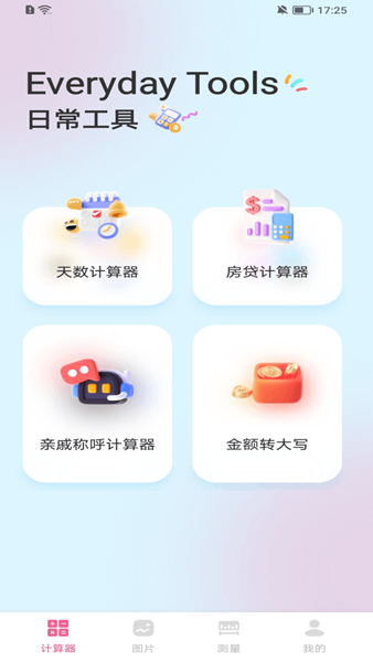 荷花工具箱