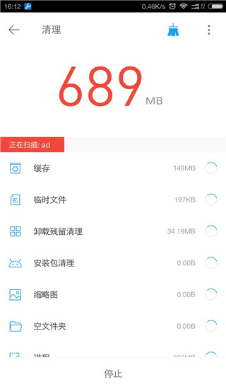 全能工具箱最新版