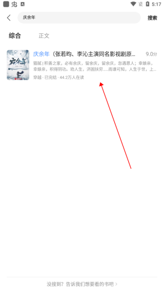 浩看小说app