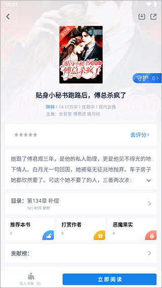酷匠阅读小说
