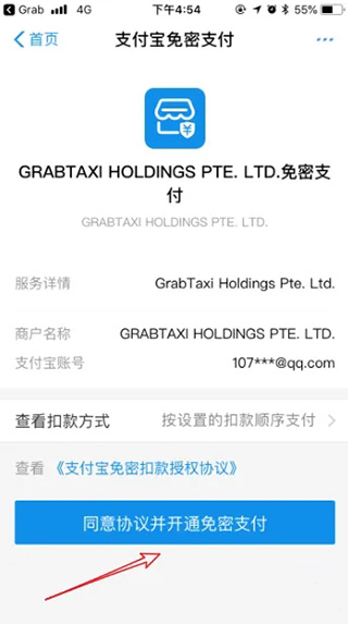 Grab旅行