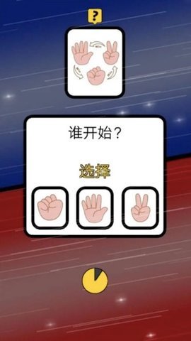 猜猜这是谁2