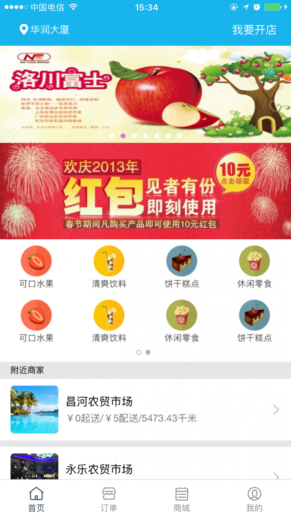 美至家