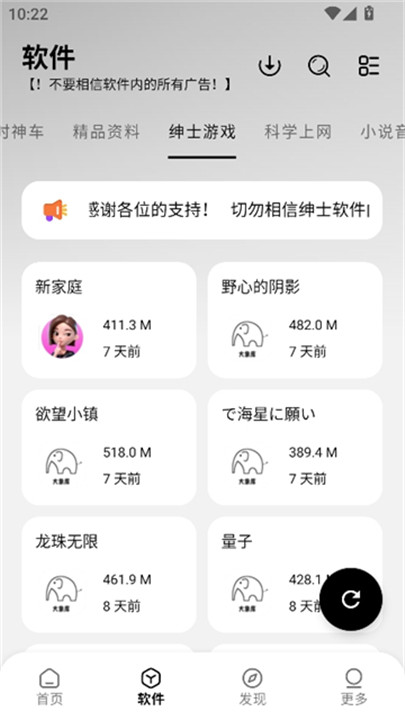 大象软件库