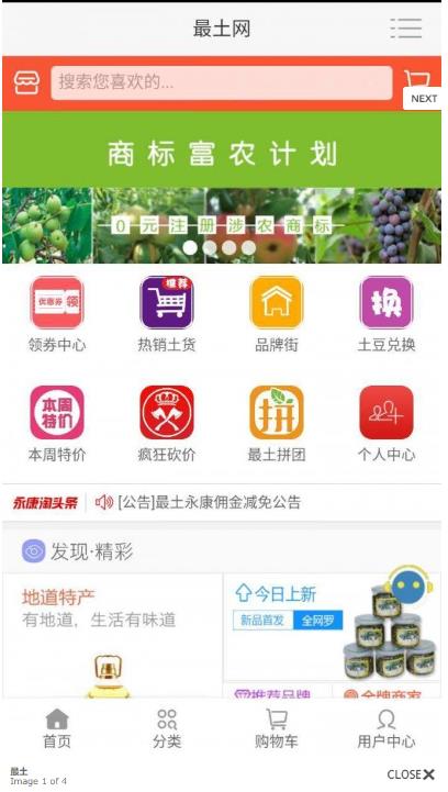 最土
