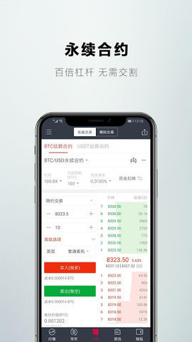 芝麻数字货币交易平台